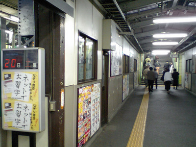 向ヶ丘遊園駅の通路
